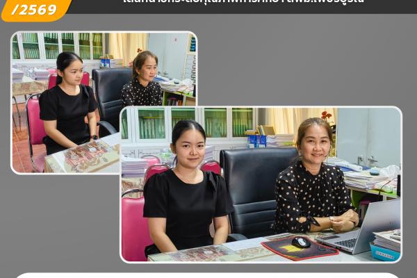 โรงเรียนบึงสามพันวิทยาคม ร่วมนำเสนอผลงานเดินหน้ายกระดับคุณภาพการศึกษา สพม.เพชรบูรณ์