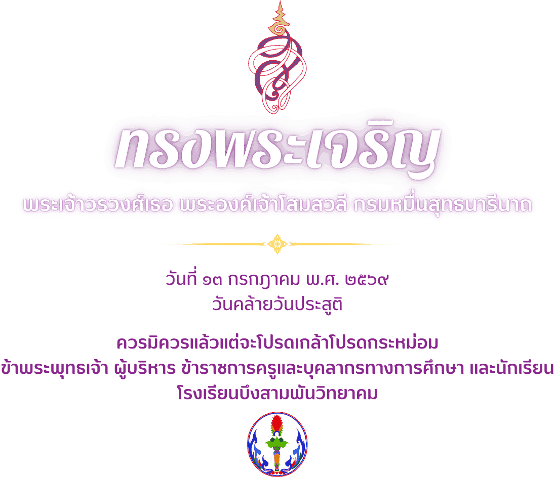 สัญลักษณ์ประจำเทศกาล