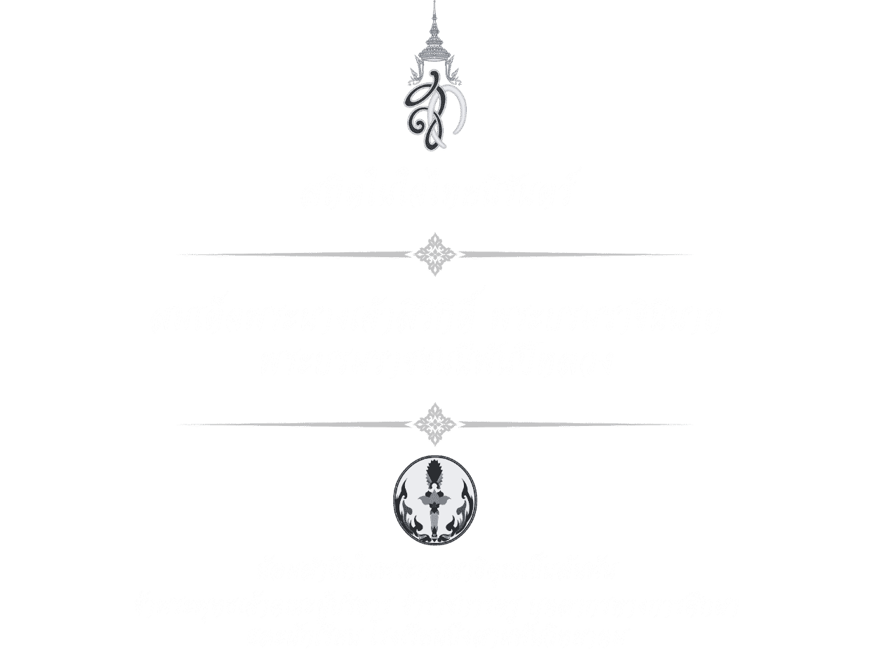 สัญลักษณ์ประจำเทศกาล